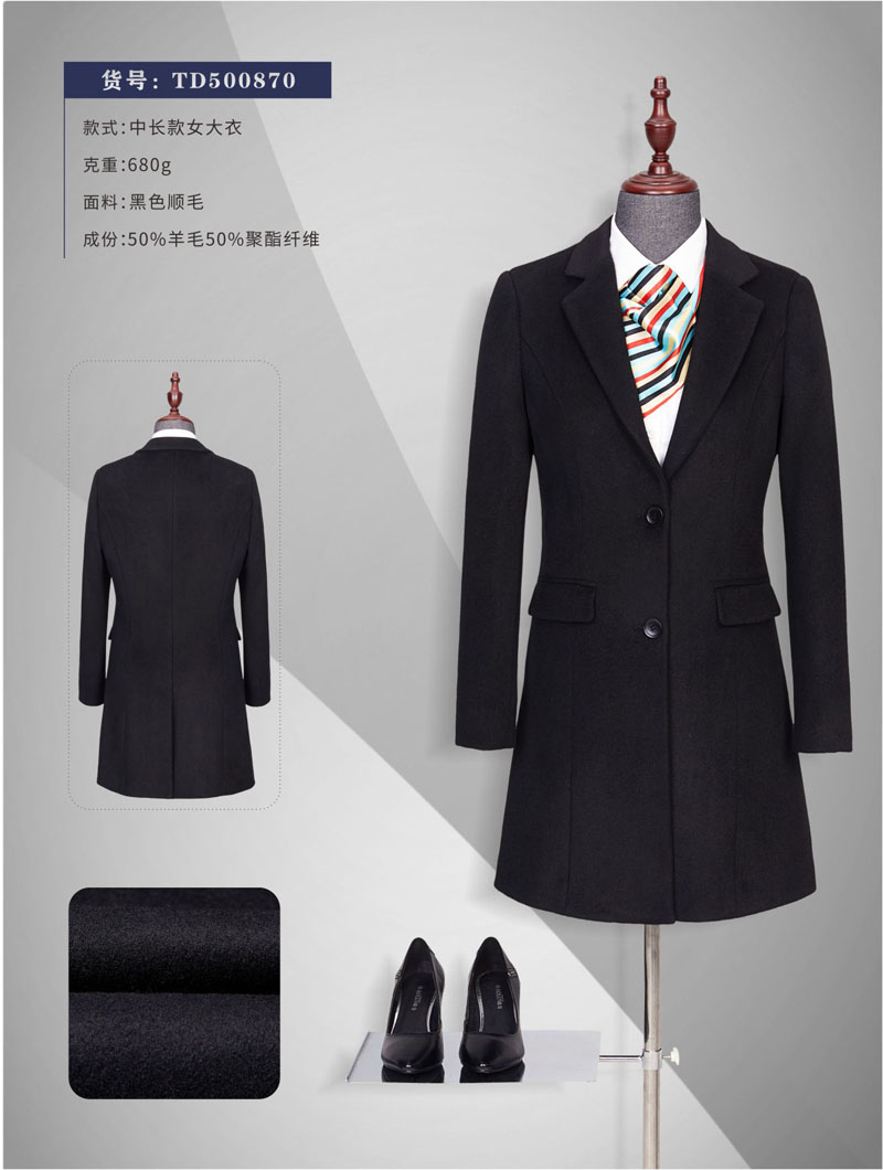 政府機(jī)關(guān)事業(yè)單位大衣定做生產(chǎn)廠家